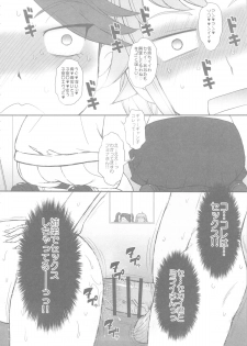 (C87) [Moon Ruler (Tsukino Jyogi)] Try Try Try!! (Gundam Build Fighters Try) - page 5