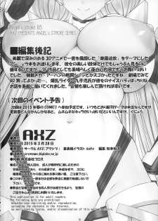 (CSP6) [AXZ (Kutani)] Angel's stroke 85 Kairaku Tsuikyuu (Rakuen Tsuihou -Expelled from Paradise-) - page 17