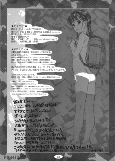 (Puniket 30) [Delayder (Makinon TM)] P.T.H.C.S. ^misaki - page 13