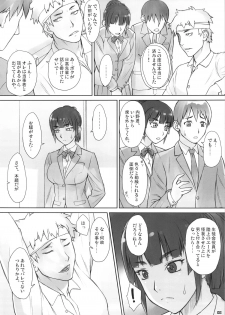 (COMITIA111) [Manguri Cannon (Didori)] Senpai Dakkan - page 7