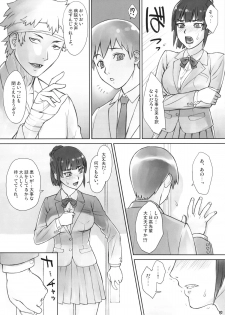 (COMITIA111) [Manguri Cannon (Didori)] Senpai Dakkan - page 9