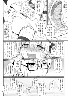 (C87) [Atelier Lunette (Mikuni Atsuko)] SCANDALOUS -Haisetsu no Utahime- act.4 - page 15