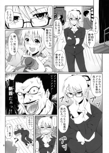 (C87) [Atelier Lunette (Mikuni Atsuko)] SCANDALOUS -Haisetsu no Utahime- act.4 - page 5