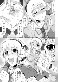 (C87) [Atelier Lunette (Mikuni Atsuko)] SCANDALOUS -Haisetsu no Utahime- act.4 - page 8