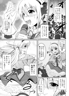 (C87) [Atelier Lunette (Mikuni Atsuko)] SCANDALOUS -Haisetsu no Utahime- act.4 - page 6