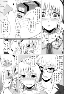 (C87) [Atelier Lunette (Mikuni Atsuko)] SCANDALOUS -Haisetsu no Utahime- act.4 - page 10