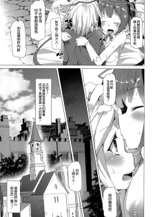 [Waffle Doumeiken (Tanaka Decilitre)] Boku dake no Kami-sama (Dungeon ni Deai o Motomeru no wa Machigatteiru Darou ka) [Chinese] [空気系☆漢化] - page 15