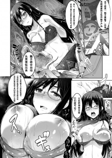 [Ashimoto*Yoika] Ishiki no Takai Shokushu (COMIC Unreal 2013-10 Vol. 45) [Chinese] [魔狼汉化] [Digital] - page 5