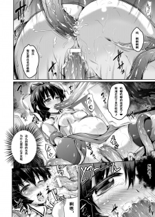 [Ashimoto*Yoika] Ishiki no Takai Shokushu (COMIC Unreal 2013-10 Vol. 45) [Chinese] [魔狼汉化] [Digital] - page 17