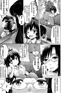 [Ashimoto*Yoika] Ishiki no Takai Shokushu (COMIC Unreal 2013-10 Vol. 45) [Chinese] [魔狼汉化] [Digital] - page 4