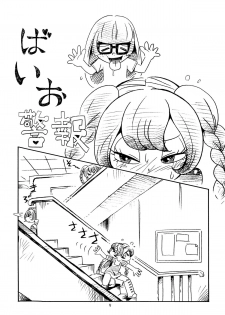 [Puchi-ya (Hoshino Fuuta)] Baio Keihou (The Marshmallow Times) [Digital] - page 5