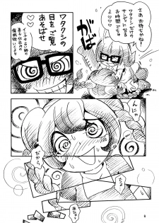 [Puchi-ya (Hoshino Fuuta)] Baio Keihou (The Marshmallow Times) [Digital] - page 8