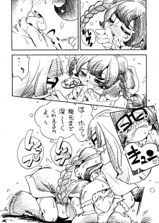 [Puchi-ya (Hoshino Fuuta)] Baio Keihou (The Marshmallow Times) [Digital] - page 14