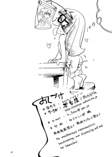 [Puchi-ya (Hoshino Fuuta)] Baio Keihou (The Marshmallow Times) [Digital] - page 26