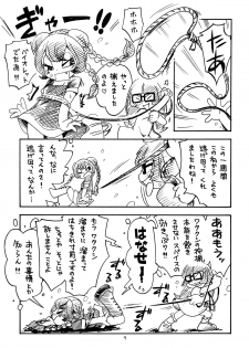 [Puchi-ya (Hoshino Fuuta)] Baio Keihou (The Marshmallow Times) [Digital] - page 7