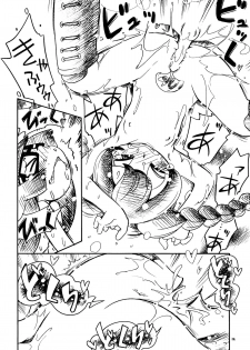 [Puchi-ya (Hoshino Fuuta)] Baio Keihou (The Marshmallow Times) [Digital] - page 24