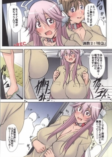 [Algolagnia (Mikoshiro Honnin)] Ijimete Ii Sonico (Super Sonico) - page 18