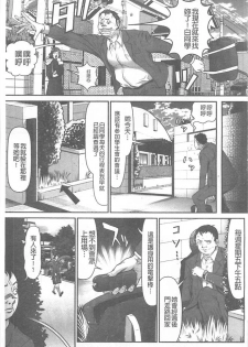 [Kurono Masakado] Kangoku Collection [Chinese] - page 25