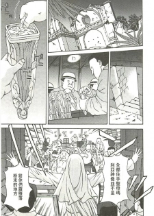 [Hasebe Mitsuhiro] Kinpatsu Prison [Chinese] - page 46