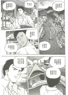 [Hasebe Mitsuhiro] Kinpatsu Prison [Chinese] - page 26