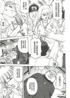 [Hasebe Mitsuhiro] Kinpatsu Prison [Chinese] - page 48