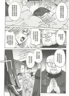 [Hasebe Mitsuhiro] Kinpatsu Prison [Chinese] - page 49