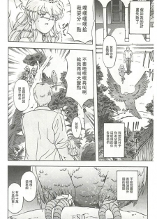 [Hasebe Mitsuhiro] Kinpatsu Prison [Chinese] - page 25