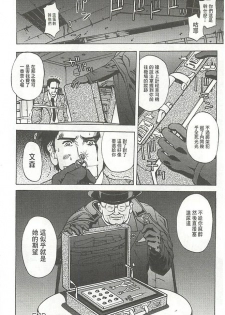 [Hasebe Mitsuhiro] Kinpatsu Prison [Chinese] - page 45