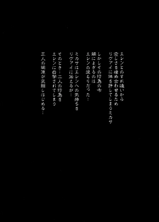 (C87) [Kiyosumi Hurricane (Kiyosumi Hurricane)] Gekishin Yon | Firing Pin 4 (Shingeki no Kyojin) [English] {doujin-moe.us} - page 2