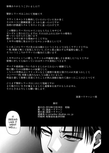 (C87) [Kiyosumi Hurricane (Kiyosumi Hurricane)] Gekishin Yon | Firing Pin 4 (Shingeki no Kyojin) [English] {doujin-moe.us} - page 40
