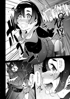 [PM15:00 (Ichiko, Ohno Kogorou)] Black - page 16
