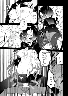 [PM15:00 (Ichiko, Ohno Kogorou)] Black - page 17