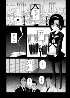 [PM15:00 (Ichiko, Ohno Kogorou)] Black - page 3