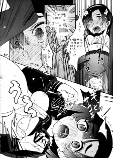 [PM15:00 (Ichiko, Ohno Kogorou)] Black - page 20