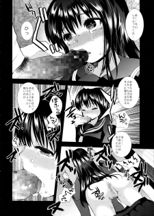 [PM15:00 (Ichiko, Ohno Kogorou)] Black - page 28