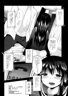 [PM15:00 (Ichiko, Ohno Kogorou)] Black - page 30