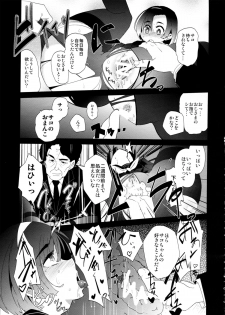 [PM15:00 (Ichiko, Ohno Kogorou)] Black - page 7