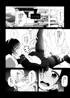 [PM15:00 (Ichiko, Ohno Kogorou)] Black - page 10