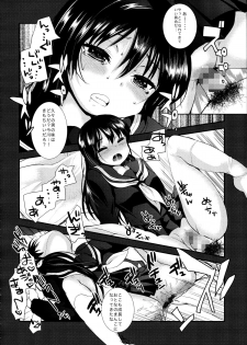 [PM15:00 (Ichiko, Ohno Kogorou)] Black - page 24