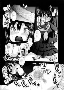 [PM15:00 (Ichiko, Ohno Kogorou)] Black - page 26