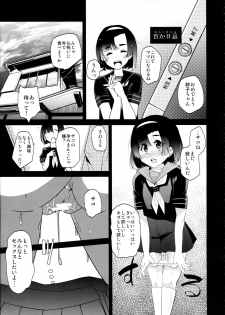 [PM15:00 (Ichiko, Ohno Kogorou)] Black - page 13