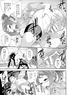 (C87) [SAZ (soba)] Fumina Ready (Gundam Build Fighters Try) - page 9