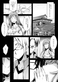 (C87) [Kaiki Nisshoku (Ayano Naoto)] Kimi to no Yume (Gundam Build Fighters Try) - page 31