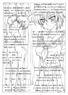 [Ribons Nights (Kyouno Aki)] Kasahara-san-chi, Shuugeki Sareru [Digital] - page 24