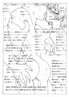 [Ribons Nights (Kyouno Aki)] Kasahara-san-chi, Shuugeki Sareru [Digital] - page 26
