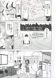 [Meme 50] Guchogucho Sakari-chan - page 23