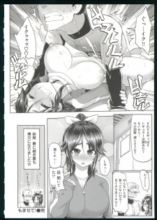 [Meme 50] Guchogucho Sakari-chan - page 34
