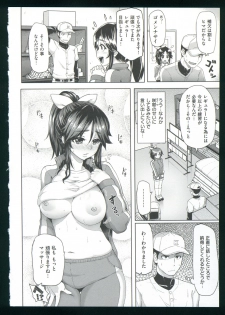 [Meme 50] Guchogucho Sakari-chan - page 24
