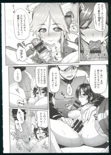 [Meme 50] Guchogucho Sakari-chan - page 26