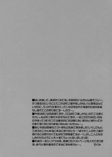 (Renai Endorphin) [KANGAROO KICK (Takagi Takumi)] Sokonashino | The Endlessly Deep (Free!) [English] {Anneioux} - page 3